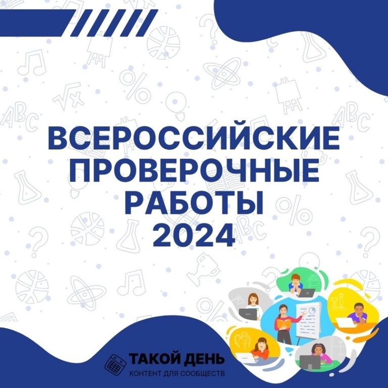Результаты впр 11 класс. Результаты впр 11 класс